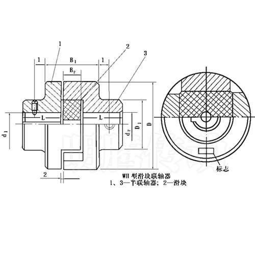WH型滑塊聯軸器圖紙
